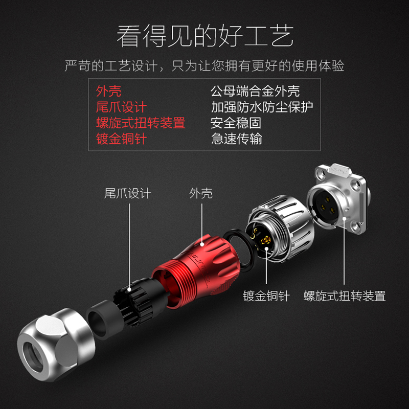 凌科DH20防水连接器全金属防呆2 3  5 7 9 芯公母接插航空插头