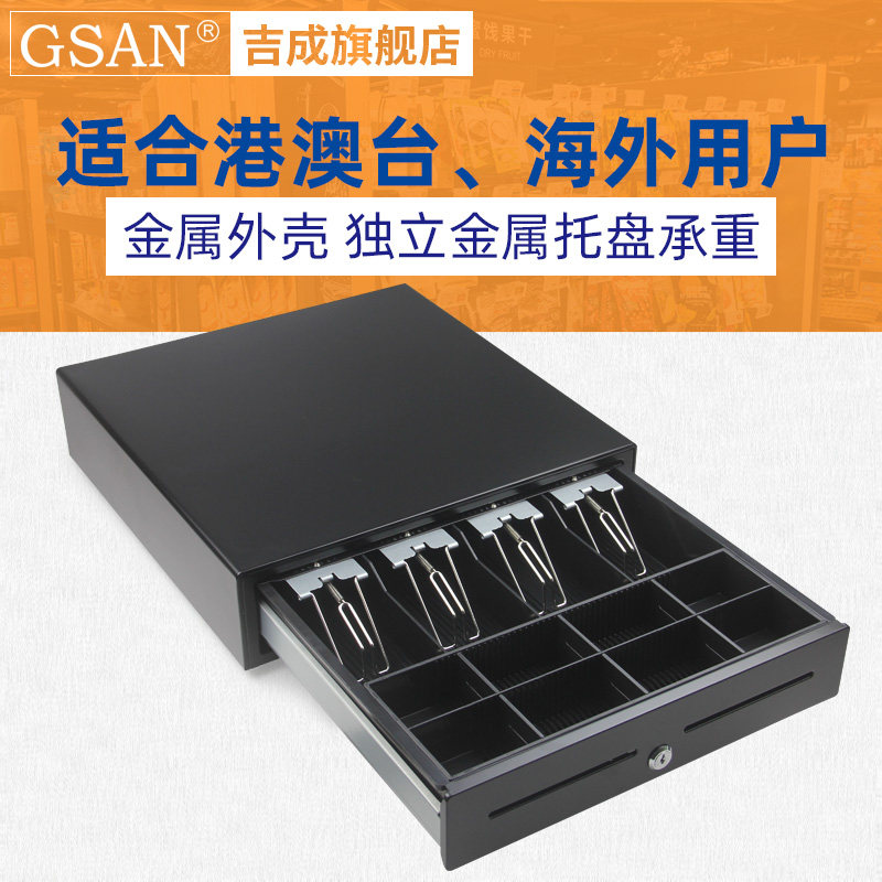 香港澳门海外用收银机钱箱 带锁商用金属钱箱子收银用 收银箱收钱