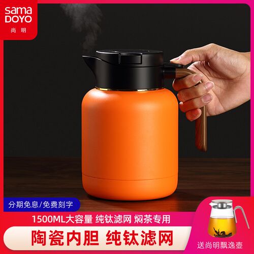 尚明高端老白茶闷茶壶泡茶保温壶陶瓷内胆焖茶壶办公室大容量温显