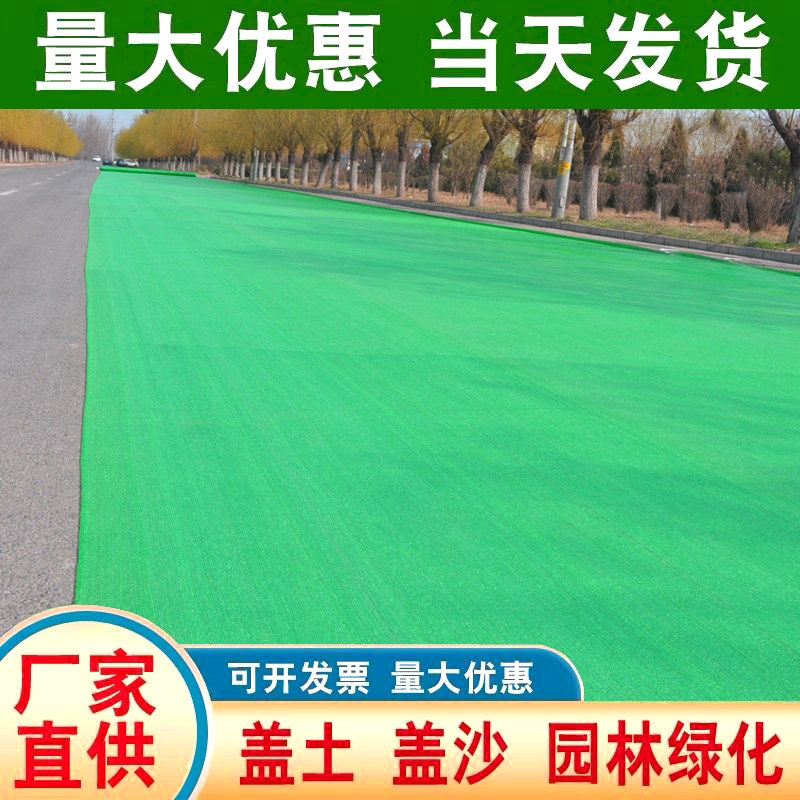 2/3///8针防尘网盖土网建筑工地绿化网密目网防尘网绿网覆盖网