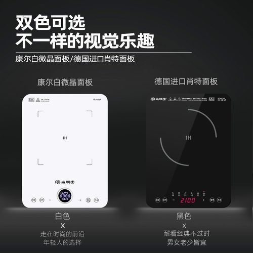 尚朋堂新款纯白色板触屏大功率爆炒多功能家用火锅炒菜薄款电磁炉