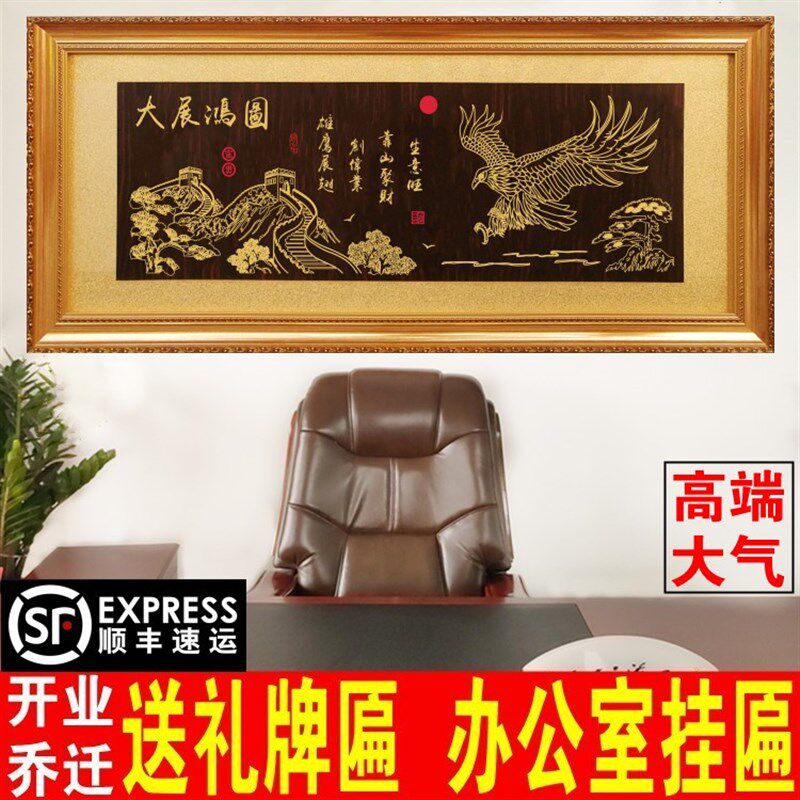 公司开业牌匾大展鸿图挂匾办公室招财匾额诚信赢天下木匾招牌贺匾