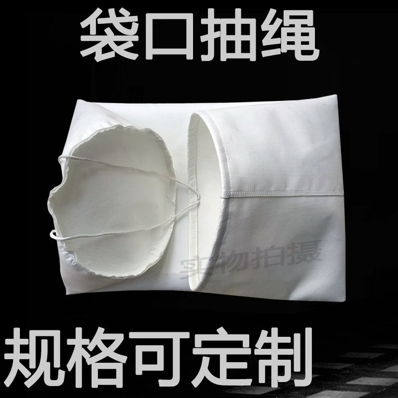 钢圈液体过滤袋商用豆浆过滤聚丙烯抽滤袋定制离心机脱水袋除尘袋