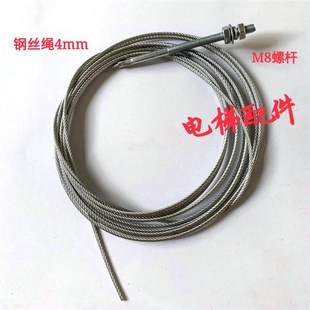 通力电梯配件 KM601116G04钢丝绳长4.2米 通力厅门轿门联动钢丝绳