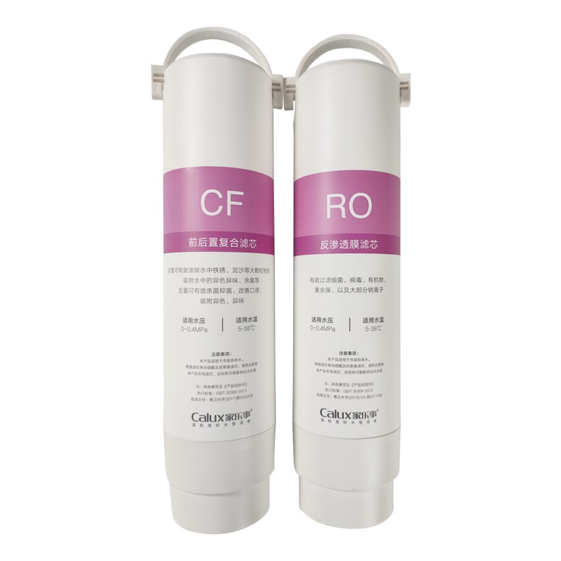 【2支装】家乐事P40直饮机家用加热净水器CL-24JR-B原装滤芯套装