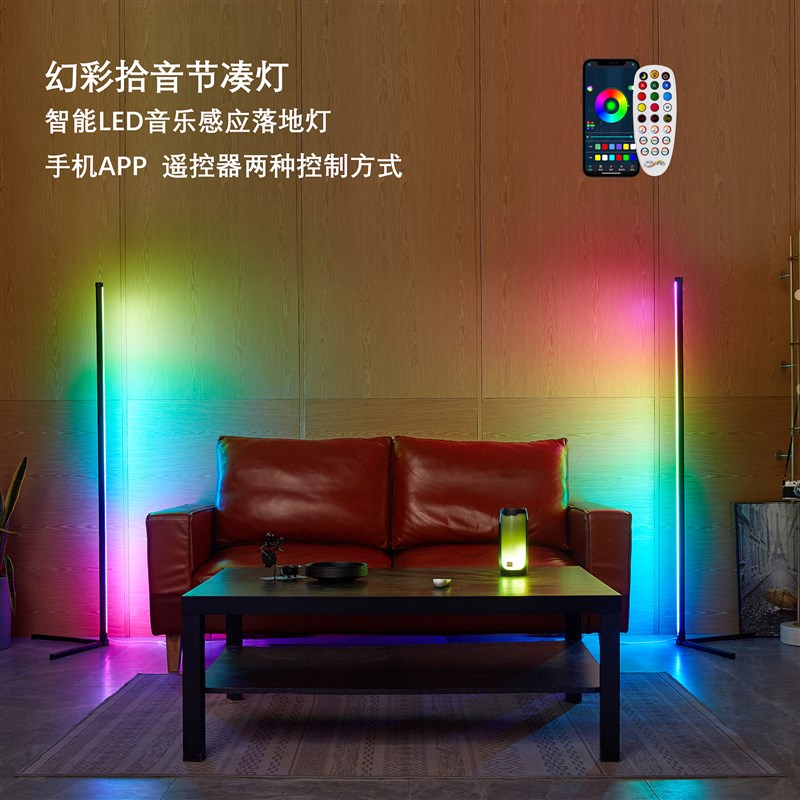 RGB拾音节奏灯桌面声控落地LED灯条电竞房间电脑游戏显示器氛围灯
