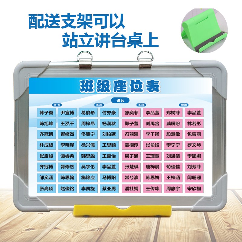 磁性座位表学生班级活动座次表教室讲台排位计划表名字磁铁磁力贴