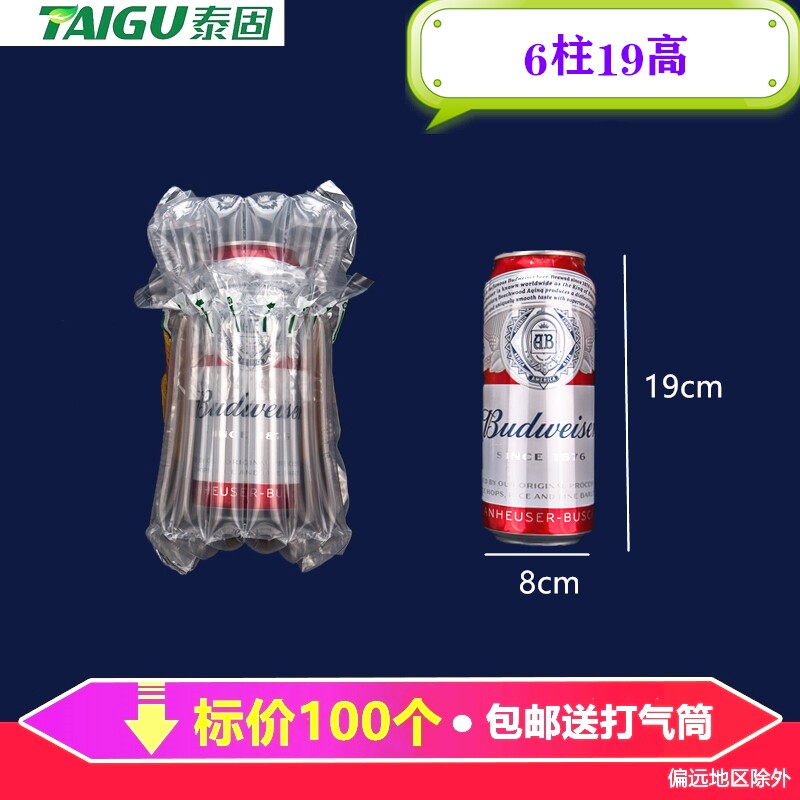 泰固6柱19cm高易碎品气柱袋气泡袋卷材气囊充气包装卷非自粘膜