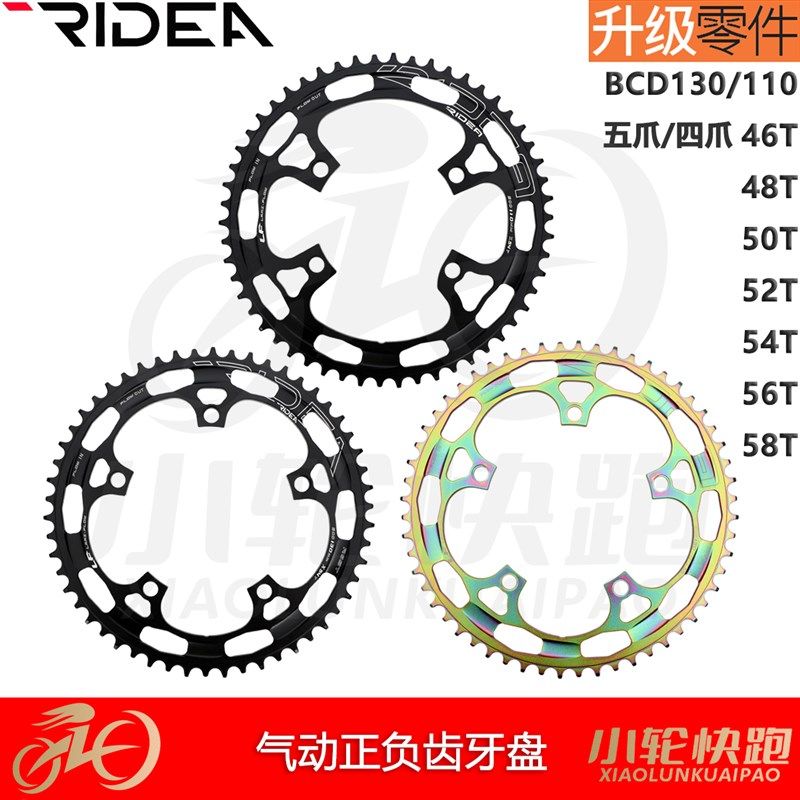 瑞宜达RIDEA正负齿气动圆形牙盘片四爪BCD110五爪130大行小布鸟车