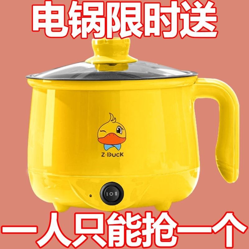电饭煲电煮蒸煮家用学生宿舍多功能宿舍一体电锅煎炒迷你电热锅