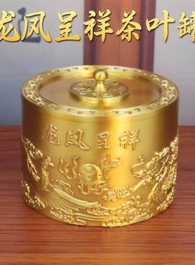 黄铜龙凤呈祥五牛图茶叶罐密封罐龙凤戏珠茶室工艺品带盖浮雕摆件