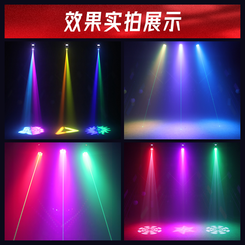 帕灯嵌入式KTV闪光灯包房智能子星摇头灯图案灯光束LED激光染色