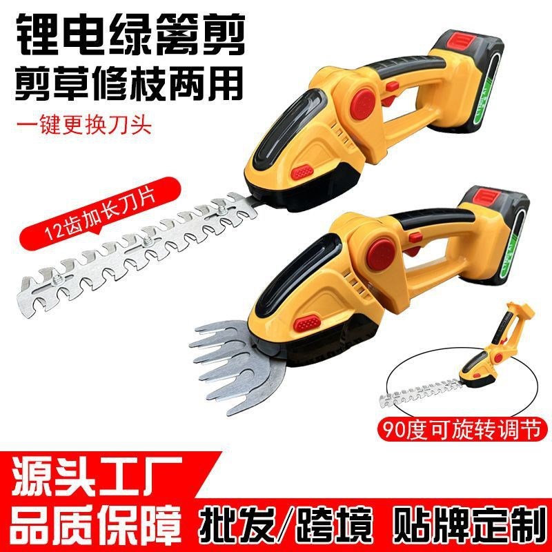 YIKEJI电动迷你绿篱机手持充电式锂电池修剪机绿化园林剪枝机草