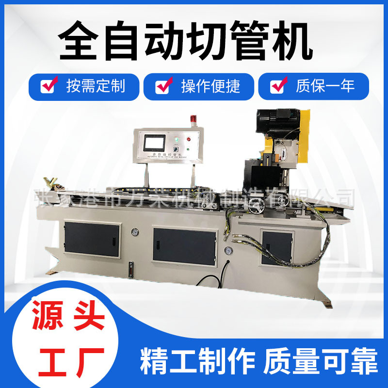 全自动伺服送料切管机 MC-425CNC不锈钢切割切管机全自动切管机