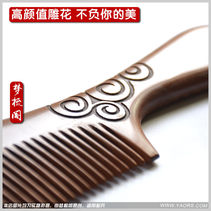 19厘米三林天然桃木梳子木梳女密齿檀香木梳按摩防脱发防静电刻字