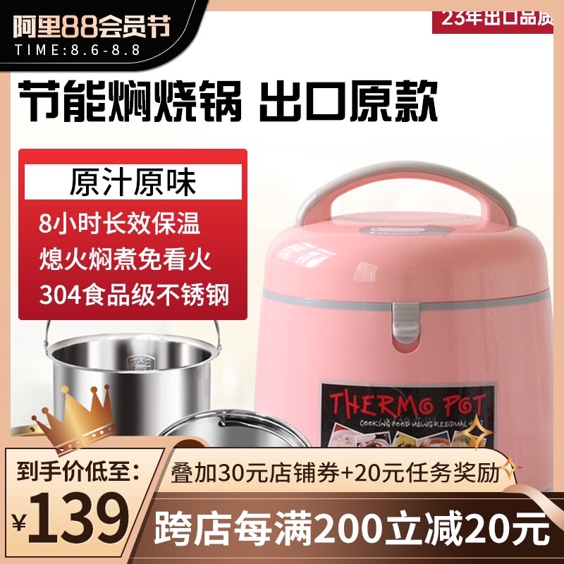 永兴焖烧锅304不锈钢汤锅保温桶饭盒节能慢炖锅煲提锅免火再煮锅