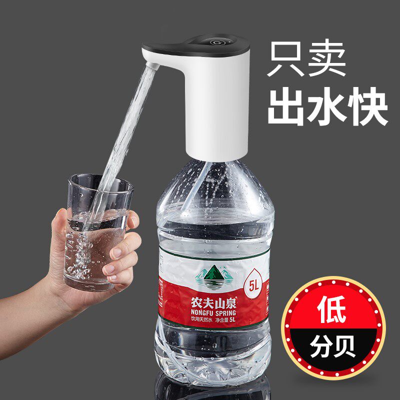 按压压头桶装水抽水器电动压水器家用纯净饮水机矿泉水泵自动吸出