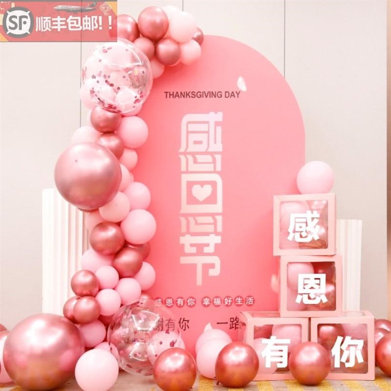感恩节装饰kt板背景墙气球套餐节日氛围布置商场珠宝店铺活动装扮