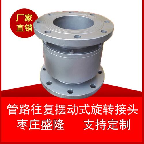 高压万向直通鹤管旋转接头水法兰式DN2寸3寸4寸5寸6寸8寸回转接头