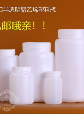 250cc大口瓶500ml样品分装瓶1000毫升内盖塑料瓶固体广口试剂瓶子