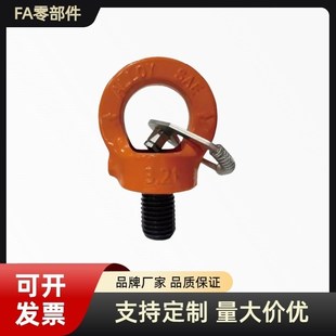 0.75T 1.5T 2.3T 合金钢眼型旋转吊环TCF45 0.4T 3.2T 0.3T