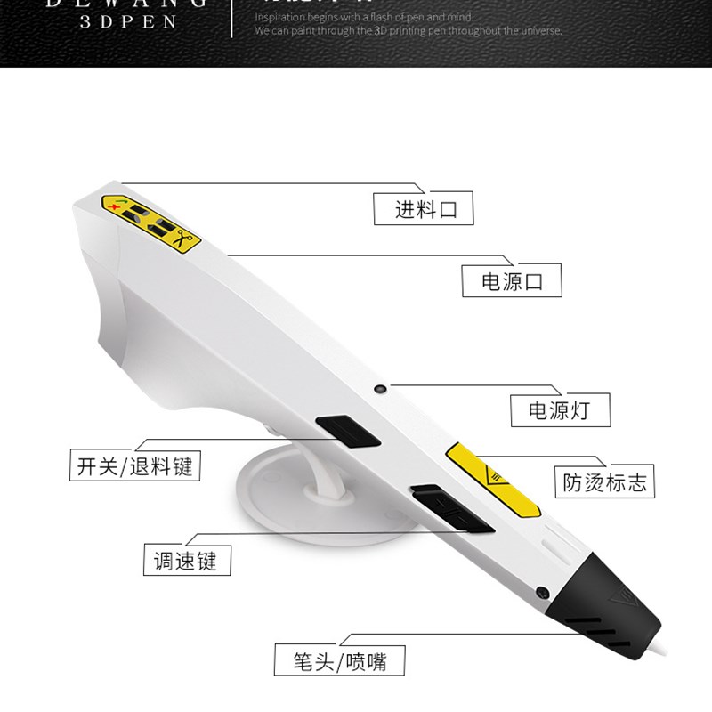 德望原装专业级3D打印笔立体模型三的地益智创意涂鸦绘画神笔马良