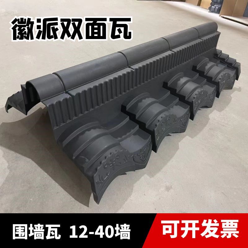 徽派院墙瓦仿古围墙一体瓦塑料合成树脂双面墙头黑色瓦片压顶墙帽图片
