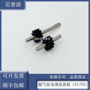 血透机配件透析机配件尼普洛NCU 18配件脱气泵头充填泵头P1泵头