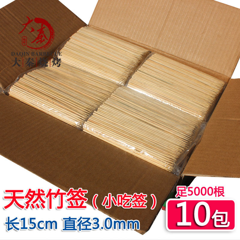 整箱竹签15cm*3.0mm加粗热狗烤香肠章鱼小丸子商用小吃竹签独立包