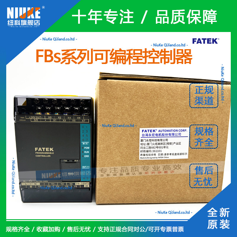 永宏PLC FBs-14MAT2-AC 10 20 24 32 40 60  MAR2 MCT2 MCR2  D24