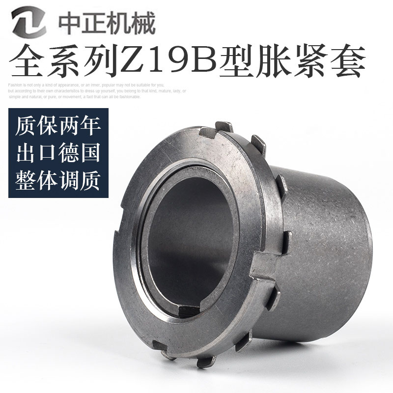 Z19B涨紧KTR1.1型胀免键轴胀紧连结/涨TLK1胀紧