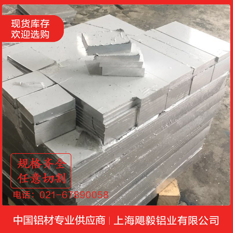 6061铝板加工定制铝排铝板材铝合金板零切1/2/3/4/5/6/8/10/300mm