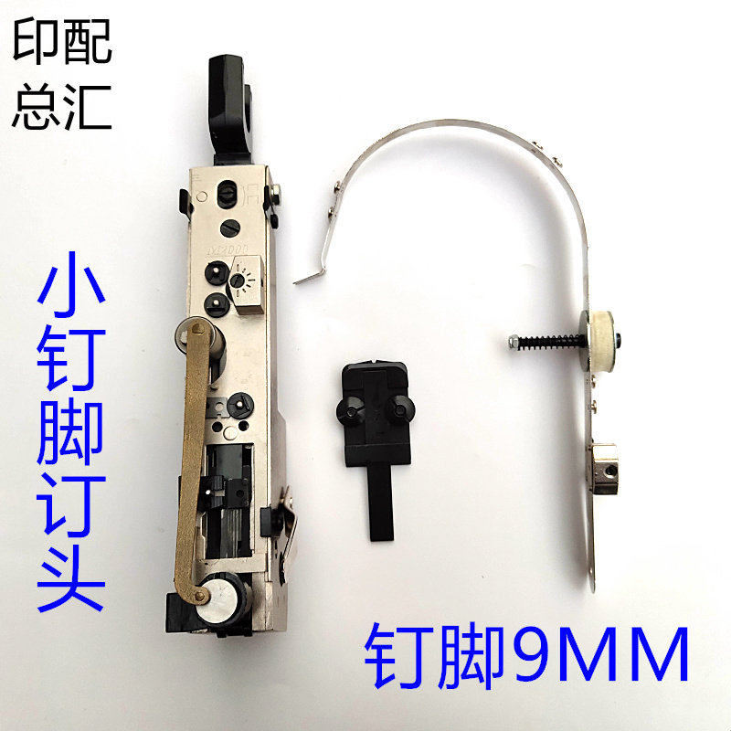 双头订书机M2000订头半自动骑马钉M2000订头小钉脚订头 订宽9毫米