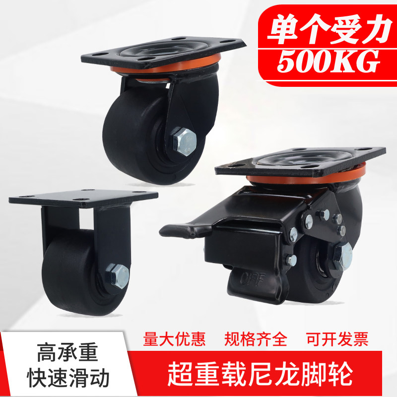 3寸重型脚轮巨无霸超承重尼龙耐磨带刹车万向轮工业活动轮子轱辘