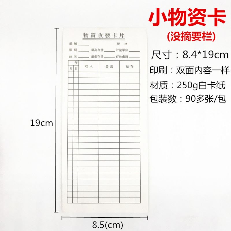 面出库多功能领用卡片库房仓库标识牌物料卡插卡悬挂吊卡张