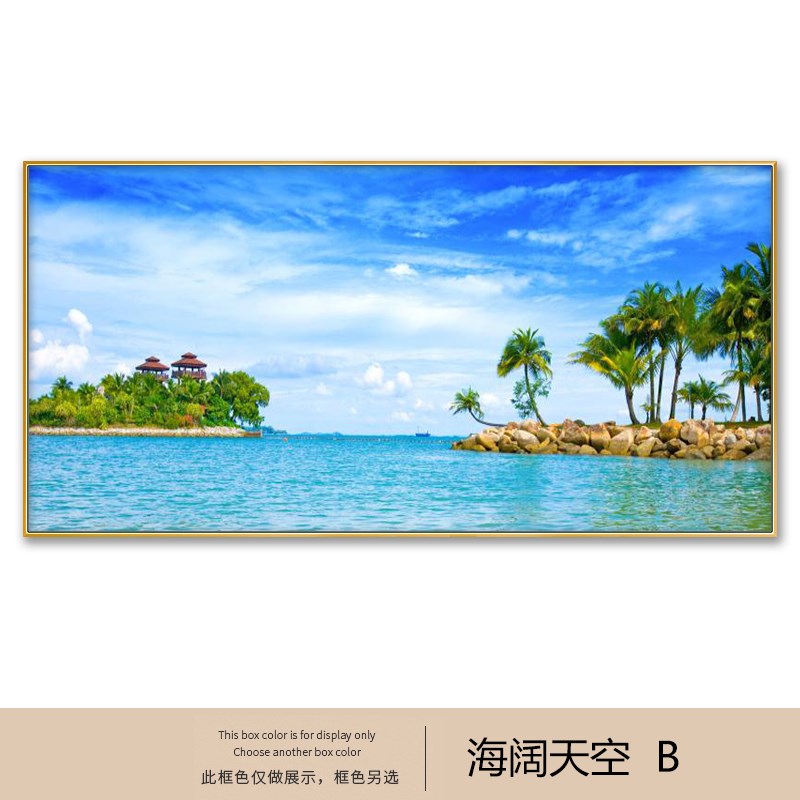 现代简约客厅海景装饰画大气沙发背景墙壁画酒店房间卧室横版挂画