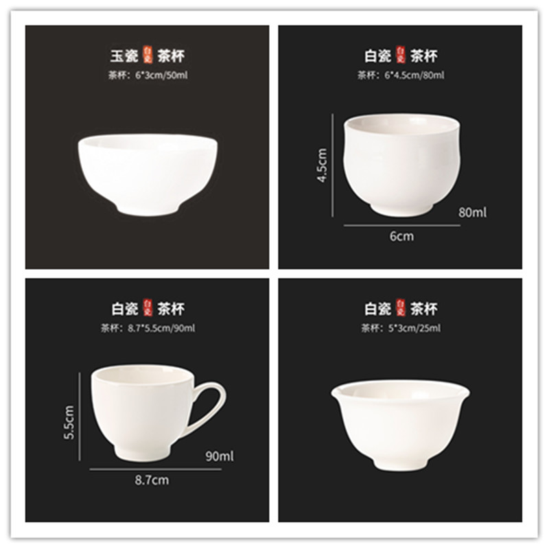 10只装一口杯 陶瓷品茗玉瓷茶碗小茶杯工夫茶具家用功夫茶杯