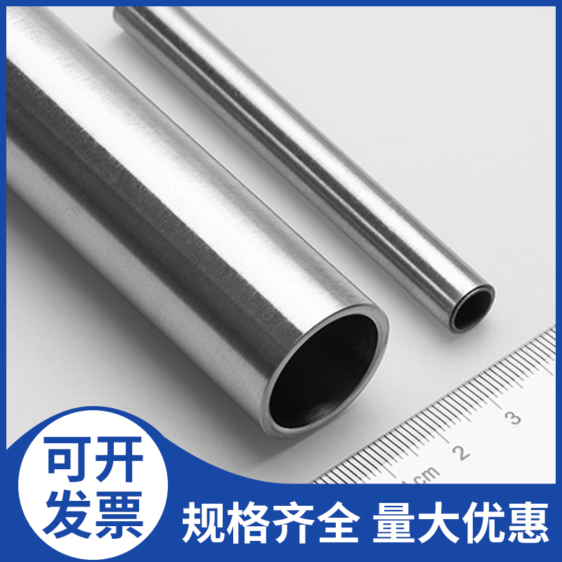 30不锈钢管空心圆管工业无缝管卫生管精密管毛细管厚壁管装饰管