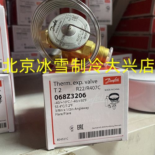 Danfoss丹佛斯热力膨胀阀TZ2/068Z3496/3502/TEZ2/068Z3501/3446