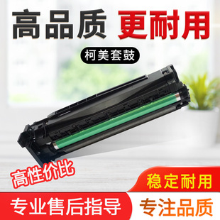 268e 美能达246i 柯美7228i套鼓震旦248e 306i 308e硒鼓组件 266i