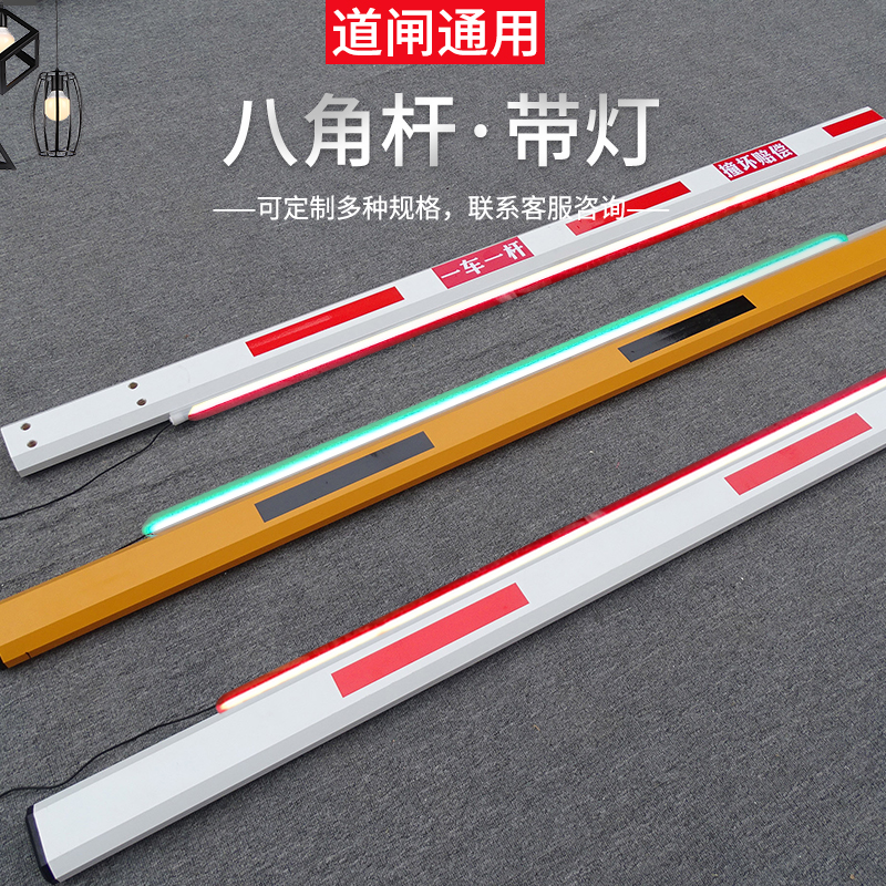 停车场栏杆带灯带小区门卫升降挡车栏杆铝合金八角直杆定制