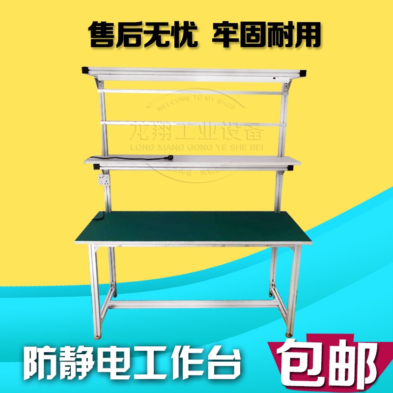 防静电工作台铝合金型材操作台车间生产线工作台流水线装配打包台