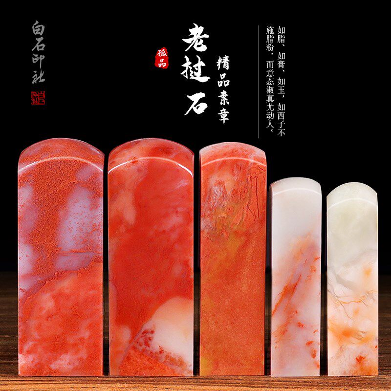 老挝石素章手工篆刻印章石料书画姓名刻章料青田寿山石2.0-2.5cm