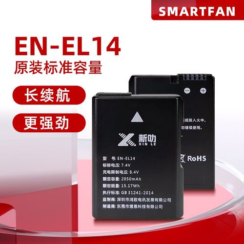 EN-EL14 EN-EL14A 适用尼康 D5100 D5200 D5300 D5400 电池充电器
