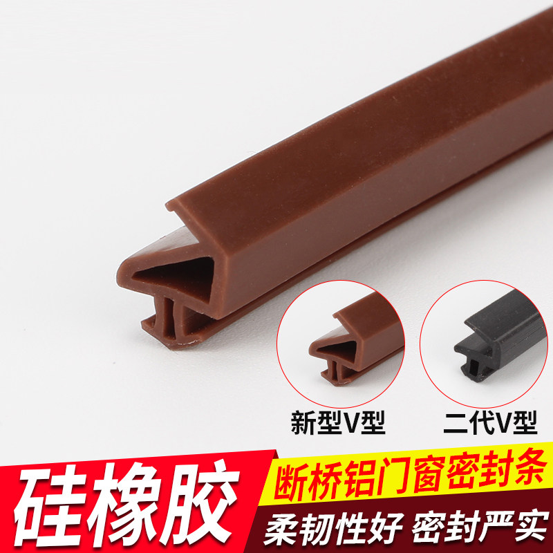 顶谷断桥铝门窗密封条铝合金窗户防风条防水防尘硅胶防冻保暖条