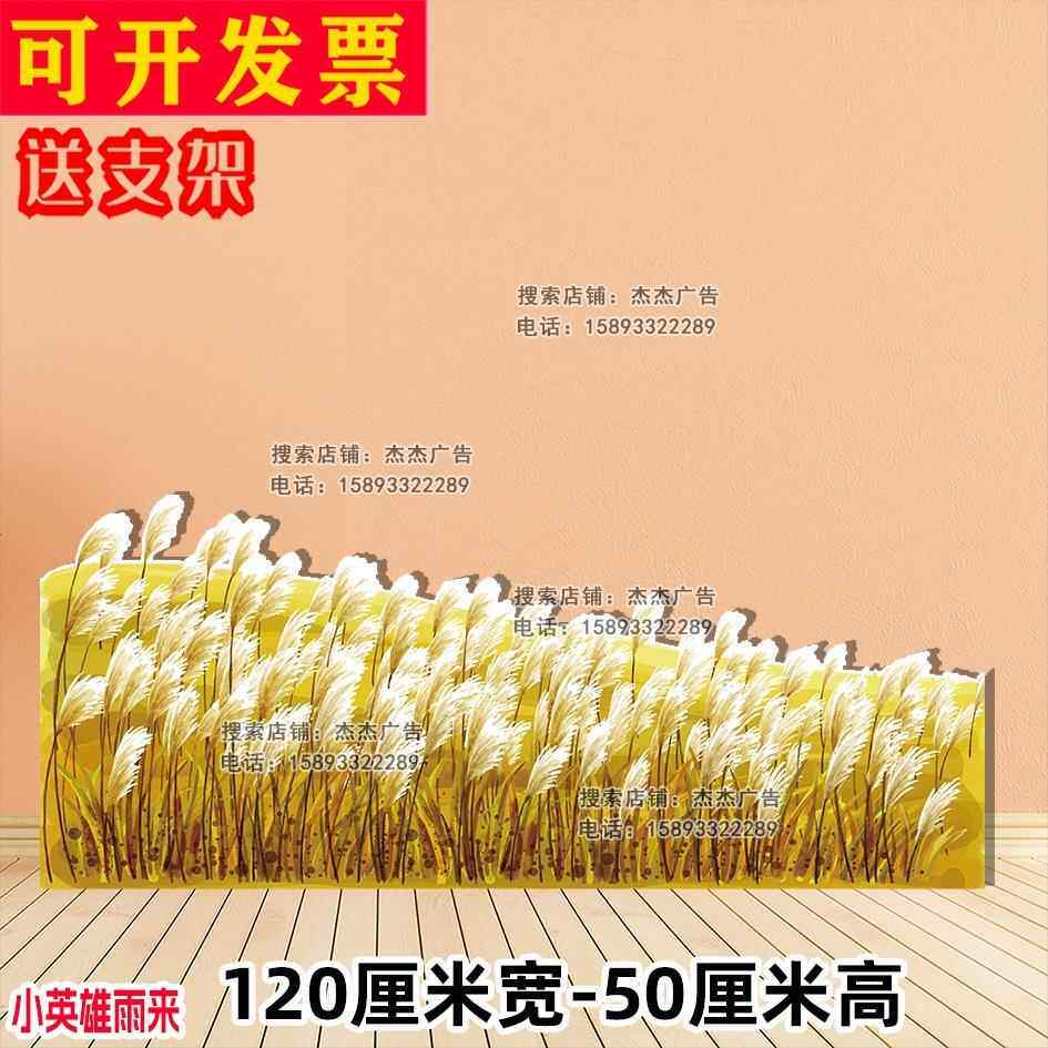定制kt板小英雄雨来谁松的土草丛房子故事情景舞台话剧表演装扮道