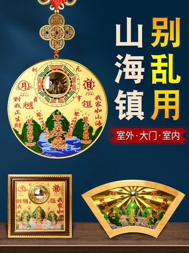 山海镇摆件客厅旺宅入户门双麒麟室内室外家用挂门上家宅平安挂件