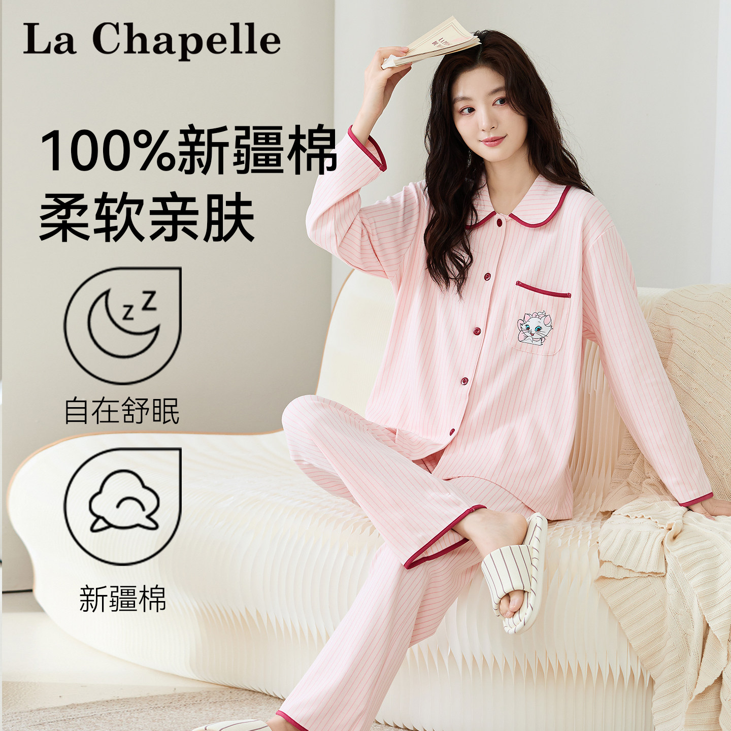 拉夏贝尔纯棉睡衣女款春季2026新款女生宿舍高级感女士家居服套装
