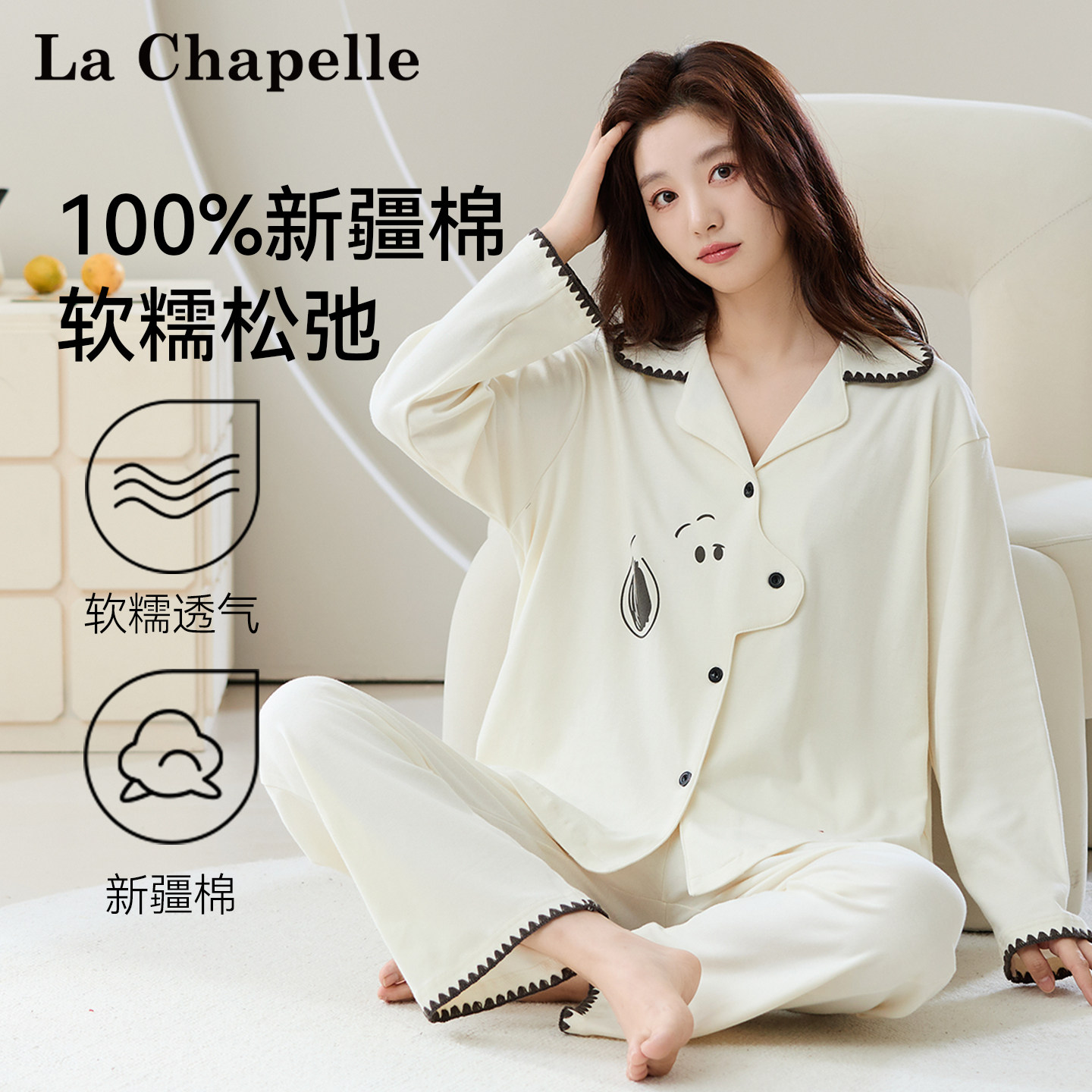 拉夏贝尔纯棉睡衣女款高级感女生宿舍春季2026新款女士家居服套装