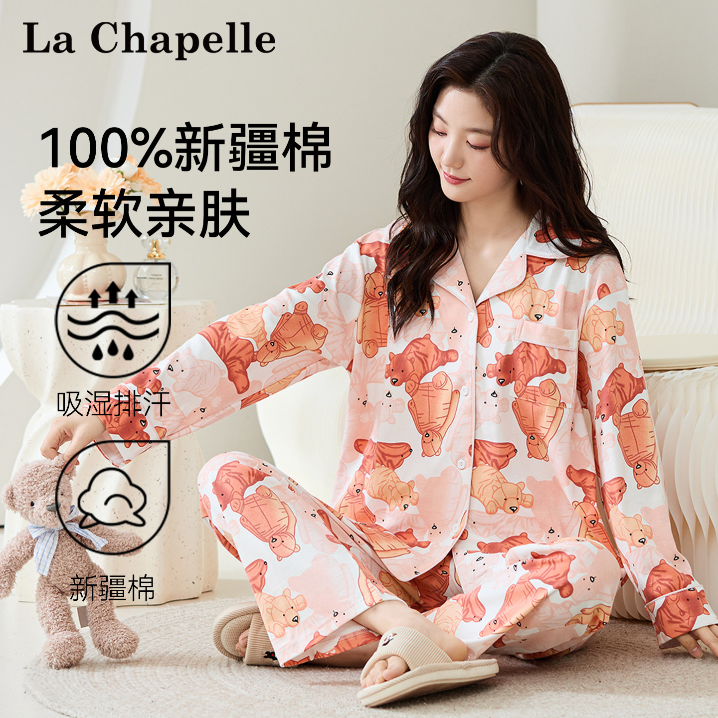 拉夏贝尔纯棉睡衣女款2026春季新款高级感女生宿舍女士家居服套装